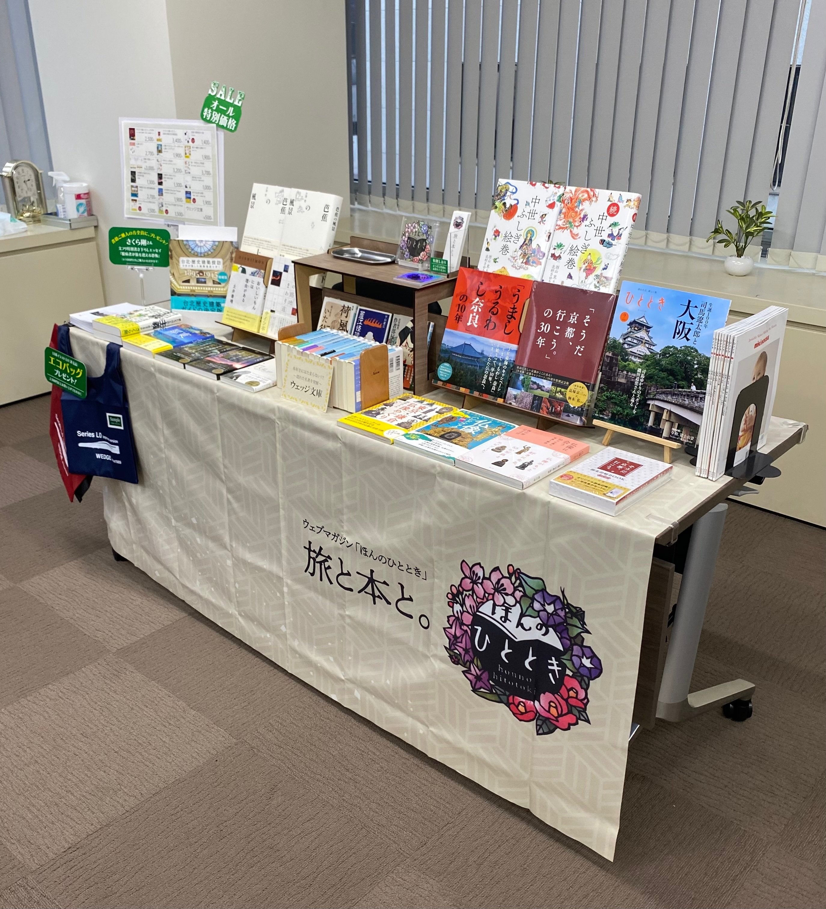 文学フリマ東京38に出店します｜ほんのひととき編集部｜ほんのひととき