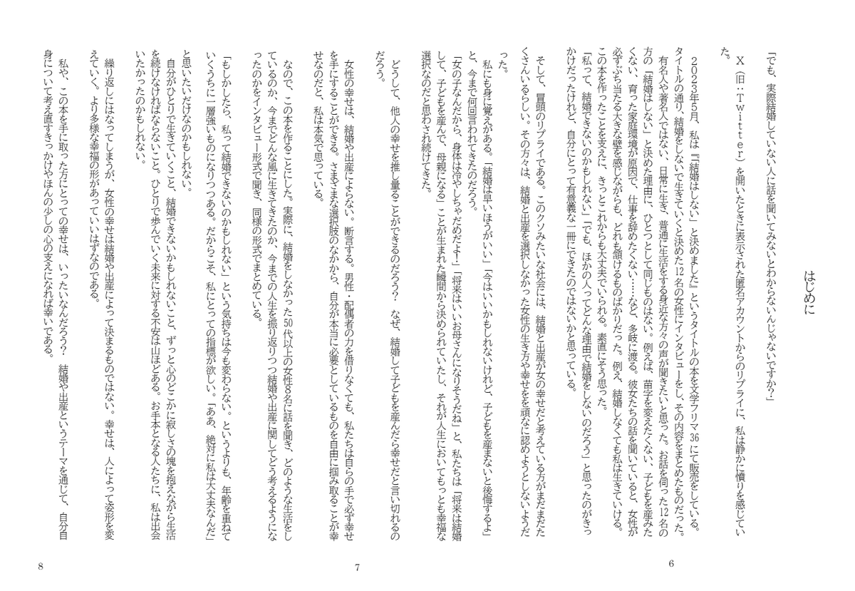 中学生 Twitter オナニー エロ垢 無修正 5/19(日)文学フリマ東京38出店にあたって【Z-04】｜あたそ