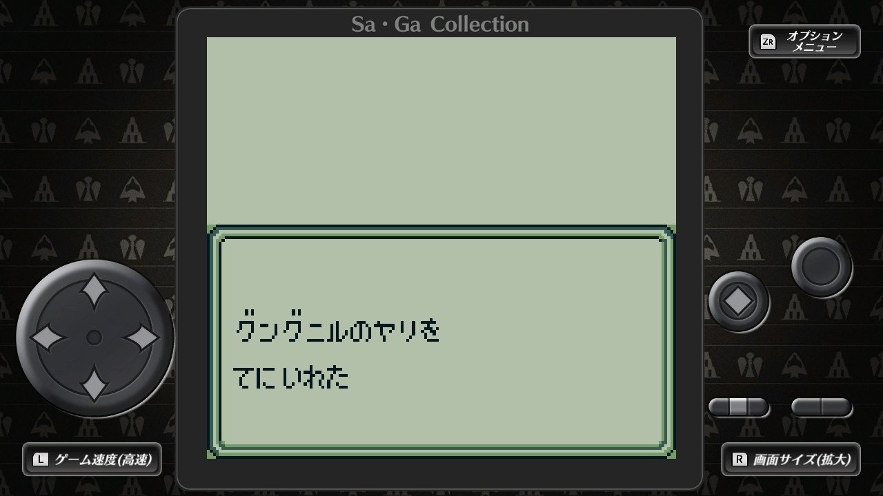 Sa・Ga2 秘宝伝説はできがいい｜ジスロマック