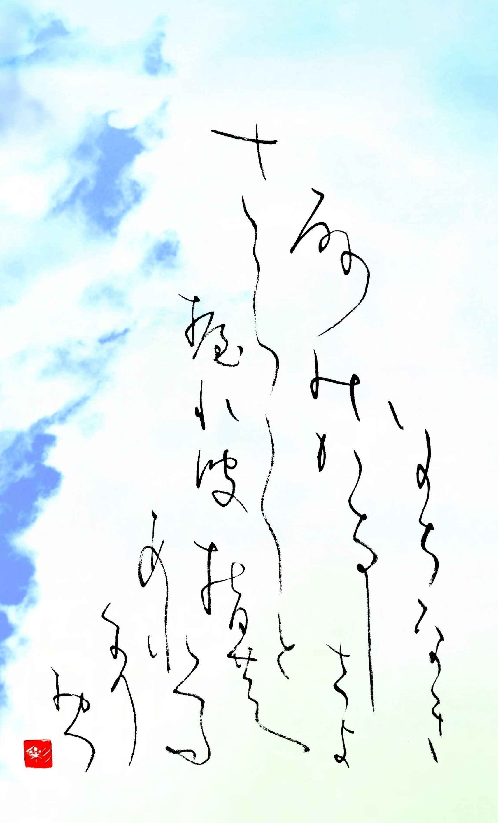 【 石川啄木『書齋の午後』】　「呼子と口笛」詩篇　工芸印刷額装　　O0905A 石川啄木『書齋の午後』】 「呼子と口笛」詩篇 工芸印刷額装 O0905A