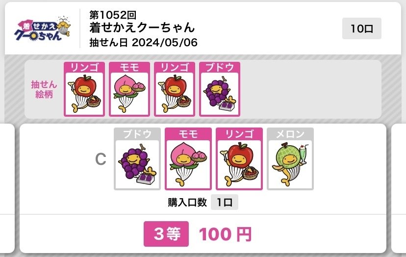 着せかえクーちゃん？｜陽炎【数字選択式くじ】【着せかえクーちゃん