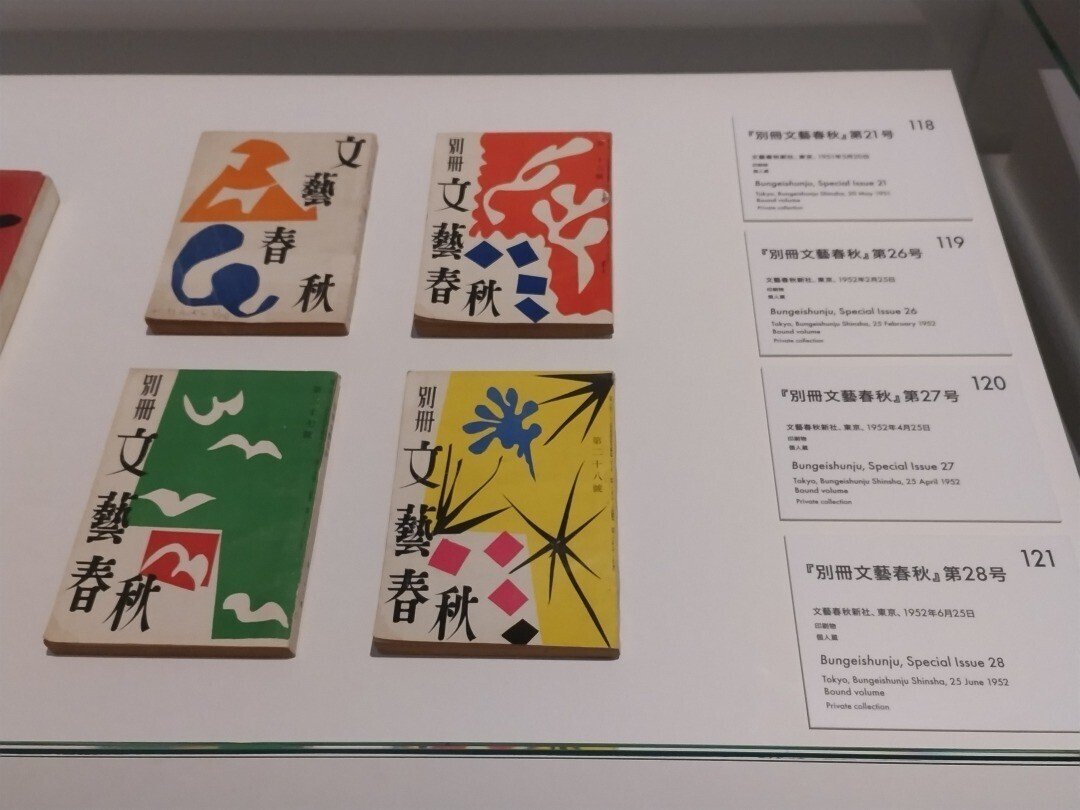 満を持してマティス展。偏愛(？)に満ちた鑑賞レポート！｜佐藤ユンコ