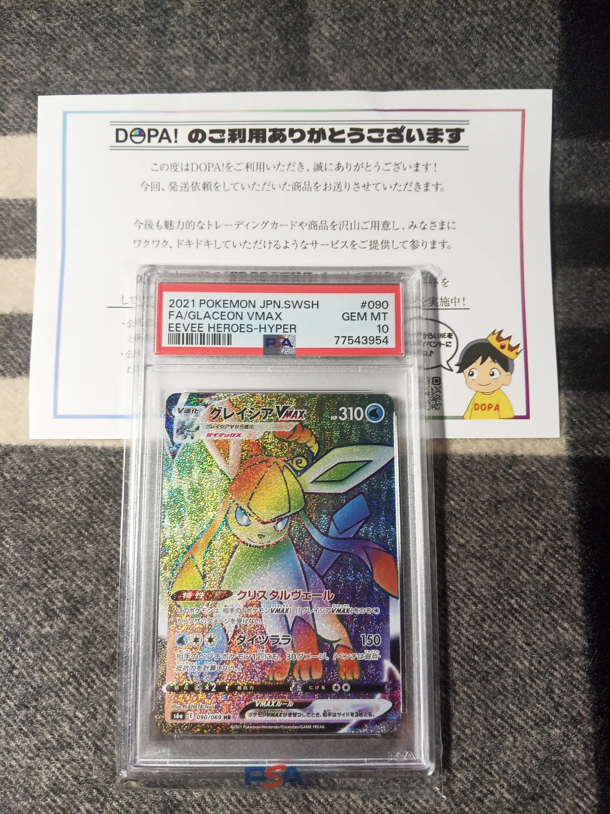 PSA10 目指せ最強進化！ （希少品】旧デジモンカード メタルガルルモン 