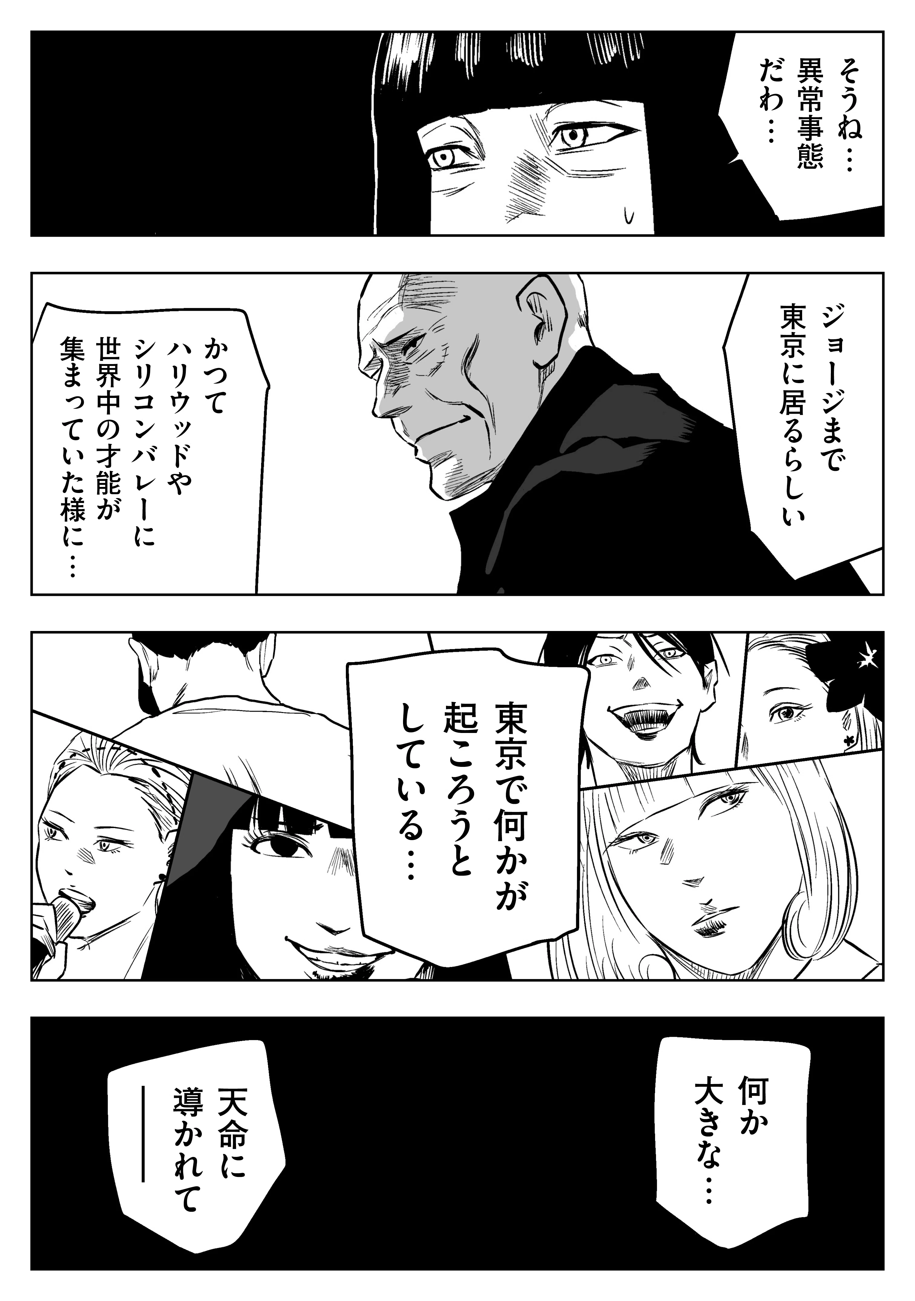 左ききのエレンという物語」左ききのエレンDOPE｜41話｜かっぴー（漫画家）