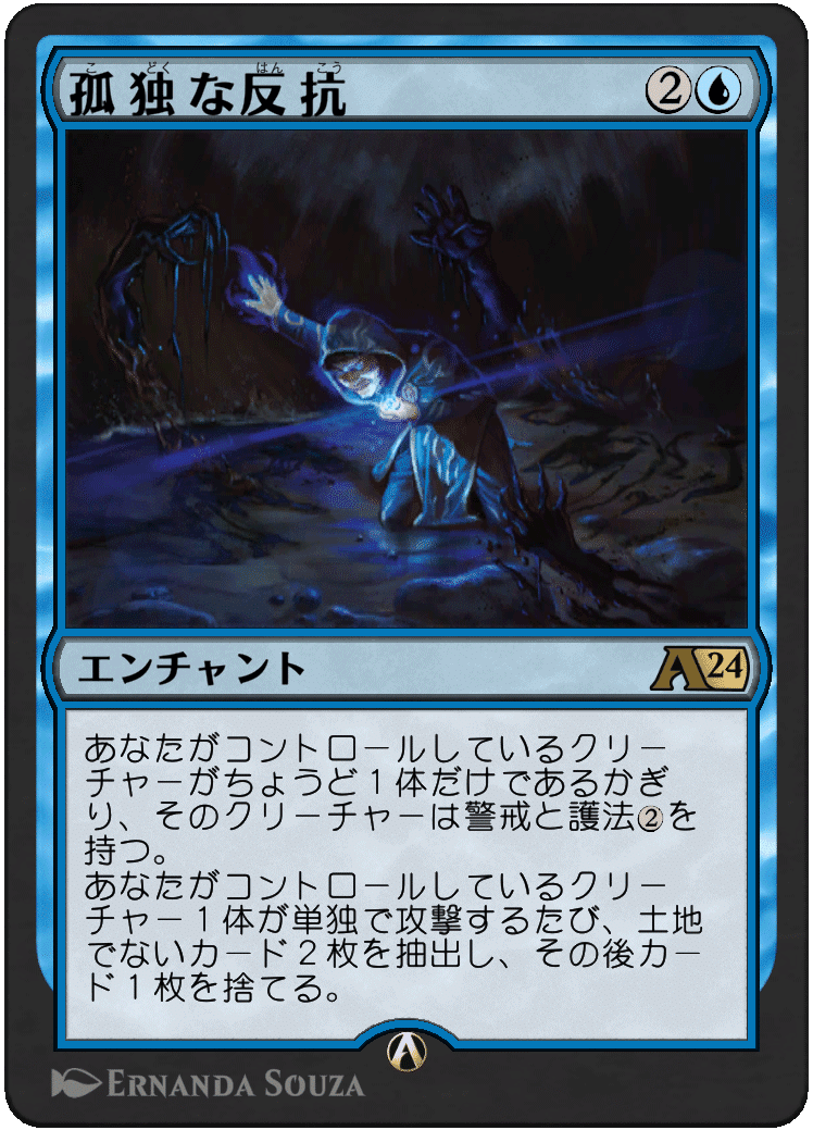 mtg 孤独2枚セット 孤独 [MH2] 【BIGWEB | MTG】日本最大級の激安カードゲーム通販