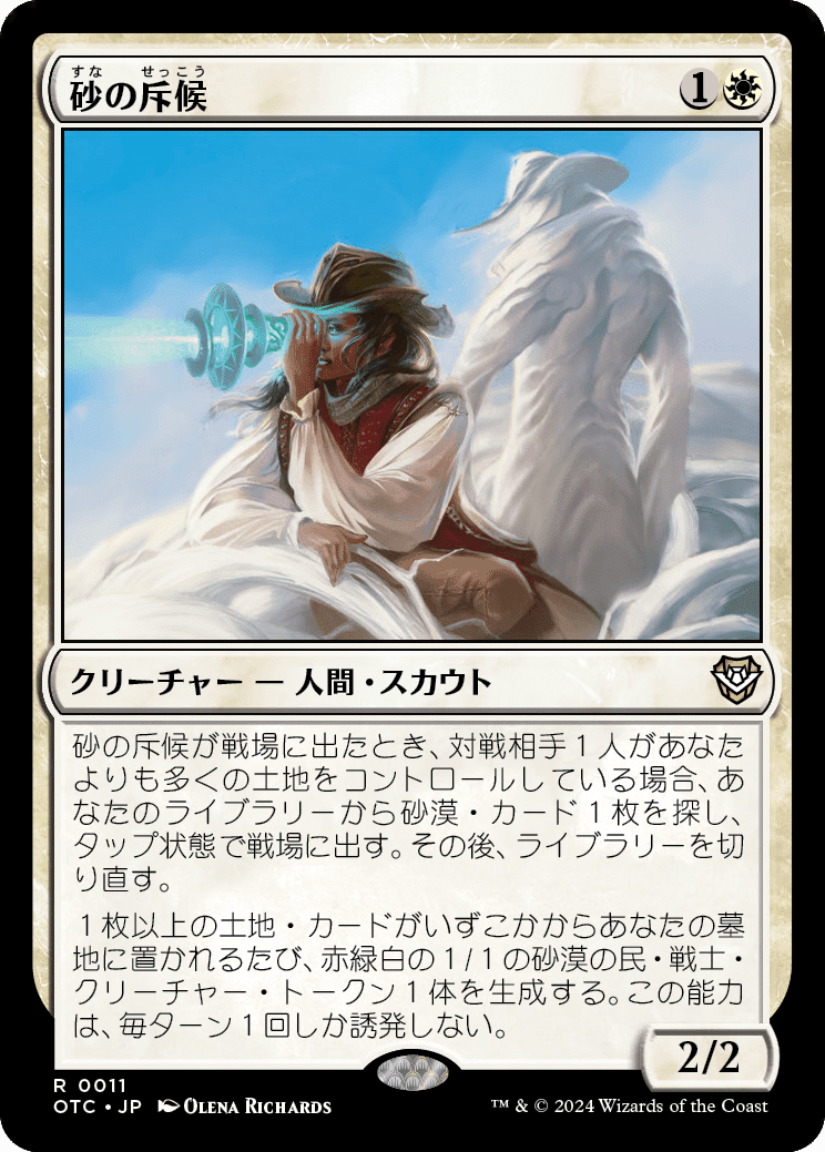 EDH】サンダー・ジャンクションの無法者 統率者デッキ｜ぎゃすたー