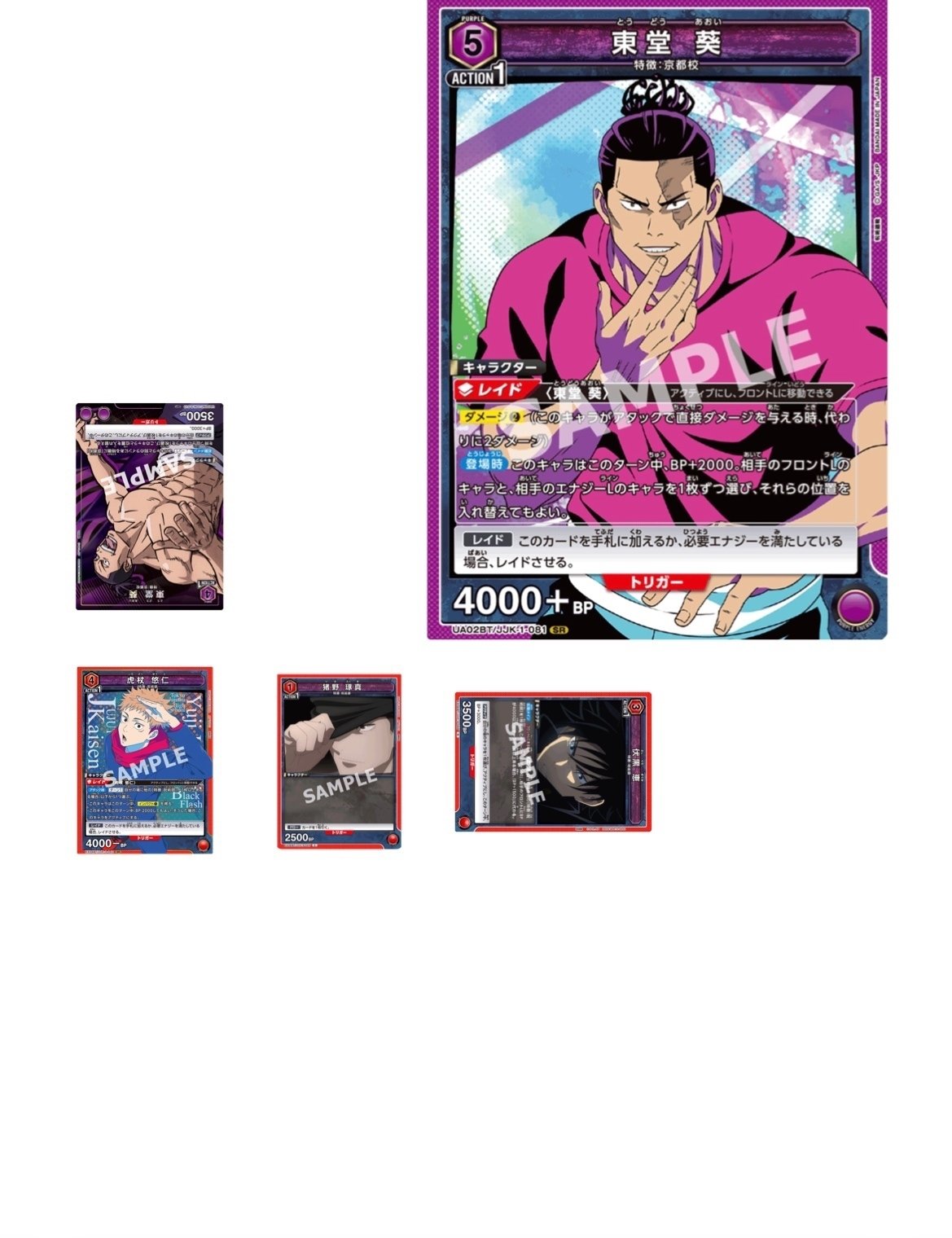 呪術争奪戦優勝構築 【赤呪術師】〜日下部 篤也〜｜ケラ/ユニアリ