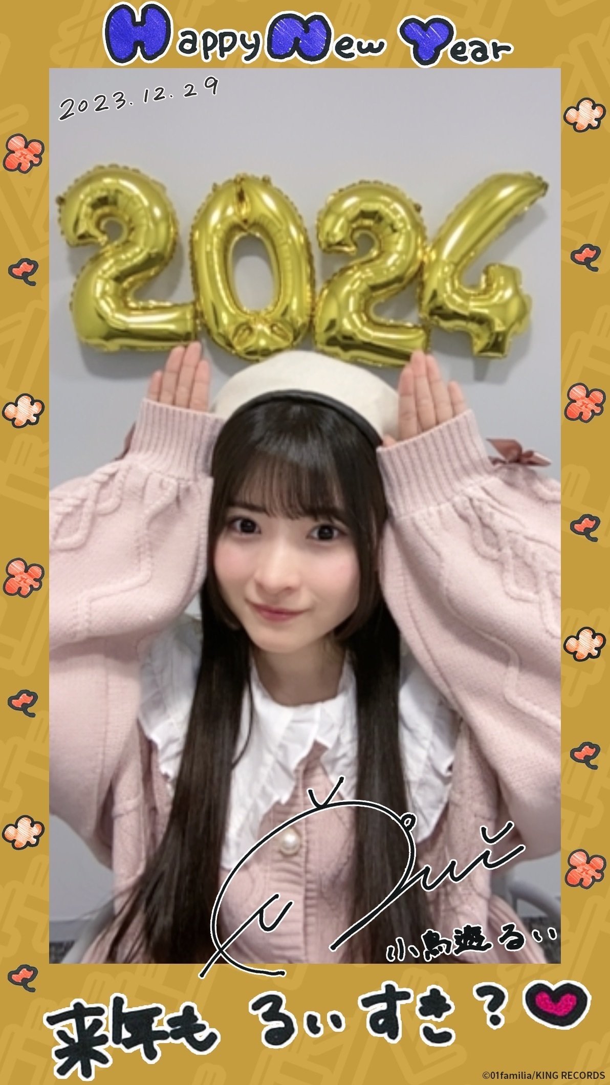 るいちゃんこと #小鳥遊るい さん( #ババババンビ )の好きなところ