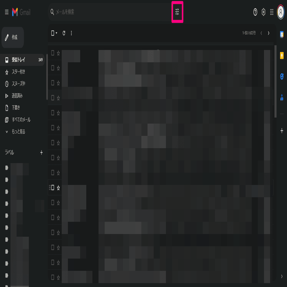 テック】PC版Google Chrome―Gmailを自動振り分けるする方法―｜EmuLog＠在宅ワーク&ガジェット好き&物欲解放の備忘録