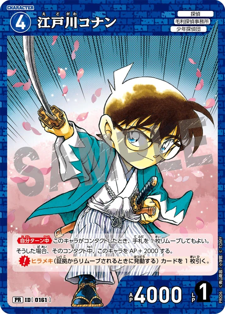 妻と一緒にコナンカードゲーム始めたけど最近のTCGやった事ないから何 