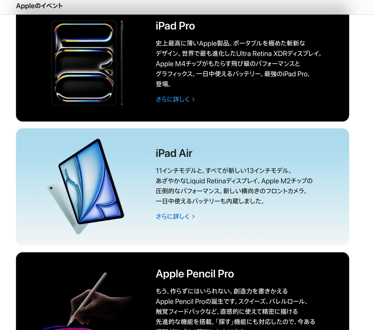 Apple Pencil Pro グラフィックデザイン Apple Pencil Proのパッケージ