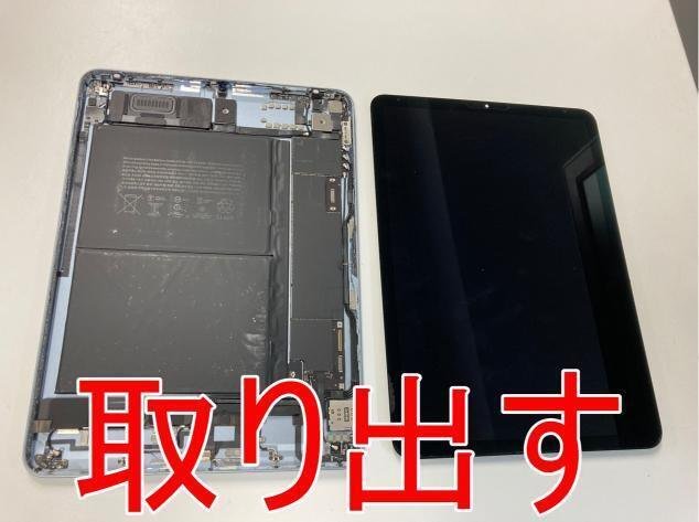 iPad Air 第4世代 充電不良修理 -大阪- タブレット修理専門店【タブレットまっくす】