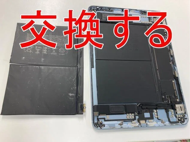 iPad Air4のバッテリー交換が10780円！膨張による画面浮きと電池持ちが