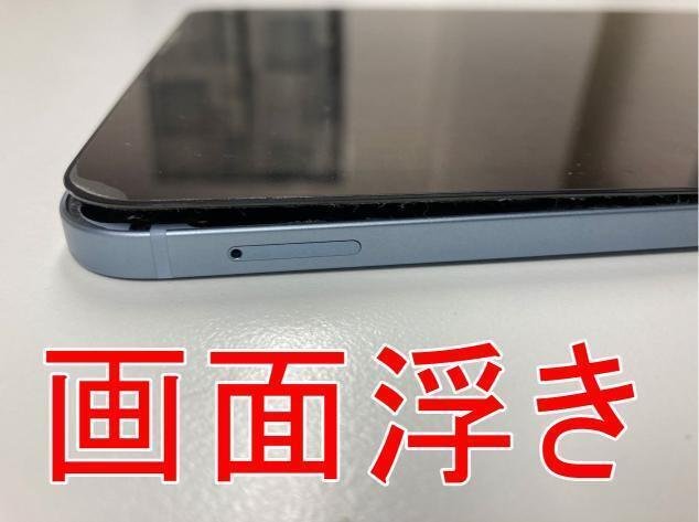 iPad Air4のバッテリー交換が10780円!膨張による画面浮きと電池 iPad Air4のバッテリー交換が10780円!膨張による画面浮きと電池