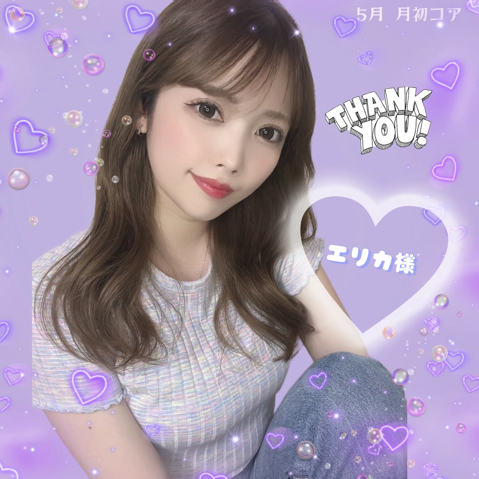 ♥エリカ様♥A3サイズ
