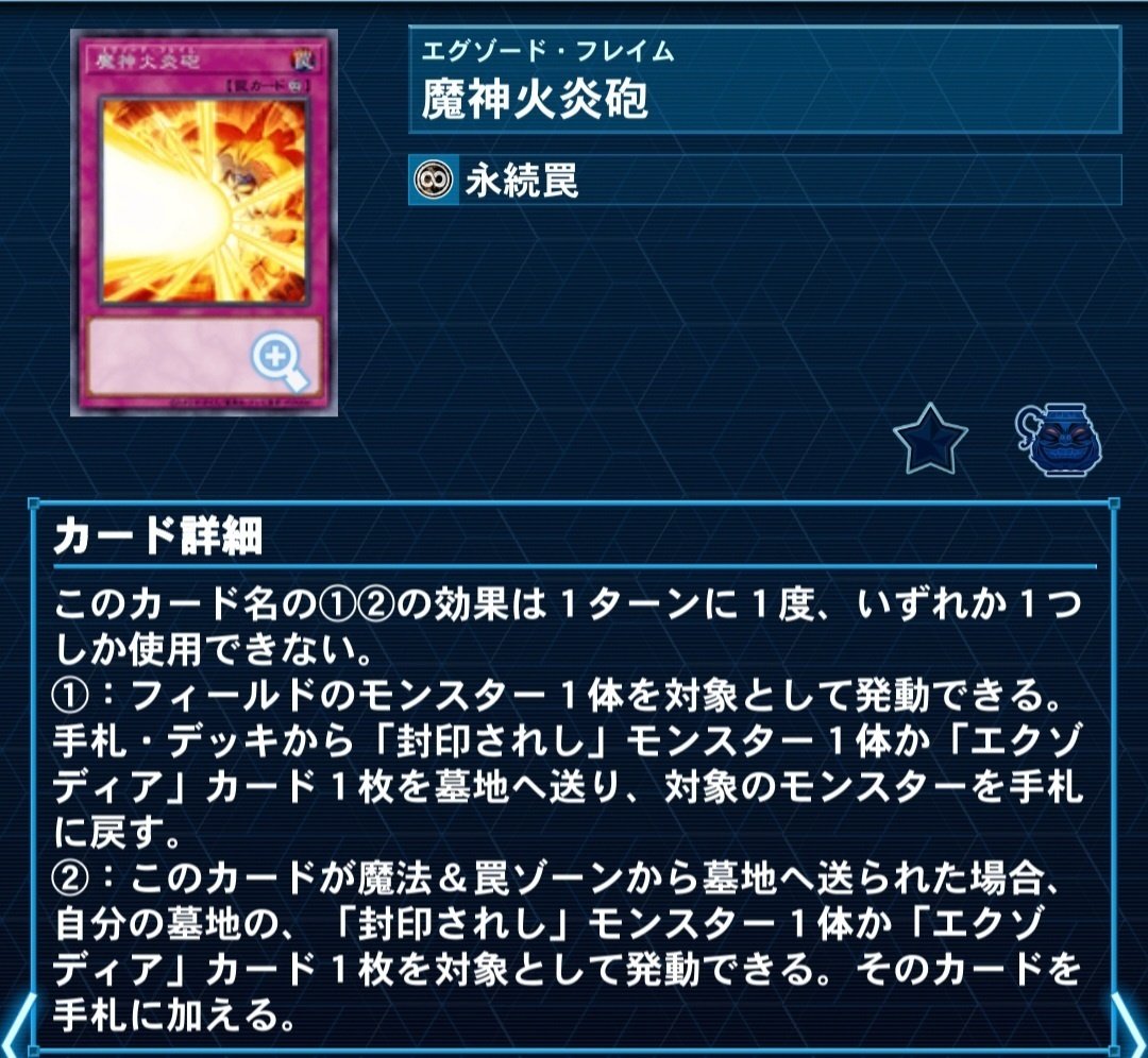 千年エクゾディアデッキ解説書｜ゆうき三十代