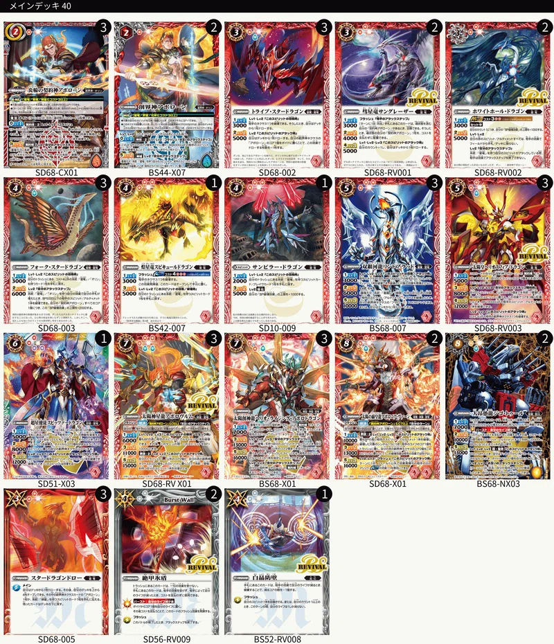 バトスピ 化身コン 契約アポローン バトルスピリッツ