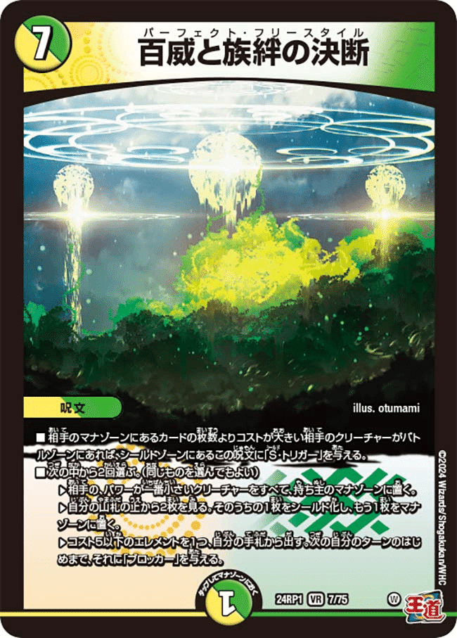 圧倒的逆転&爆発力 4c邪王門(ドギ超採用型)|ムジナ豆腐 圧倒的逆転&爆発力 4c邪王門(ドギ超採用型)|ムジナ豆腐