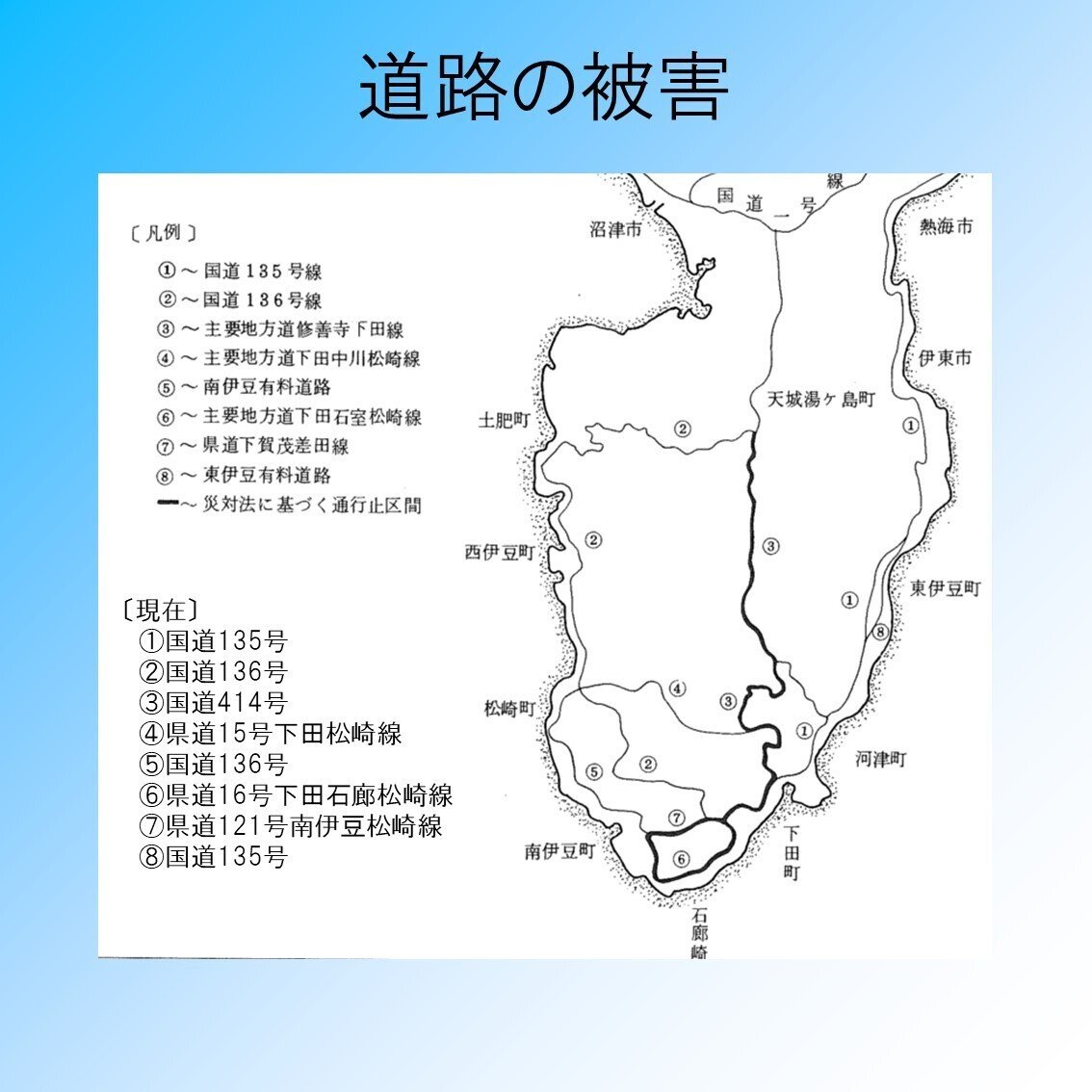 伊豆半島沖地震50年 ~今、もう一度東部の地震を学ぼう~ 概要編 伊豆半島沖地震50年 ~今、もう一度東部の地震を学ぼう~ 概要編
