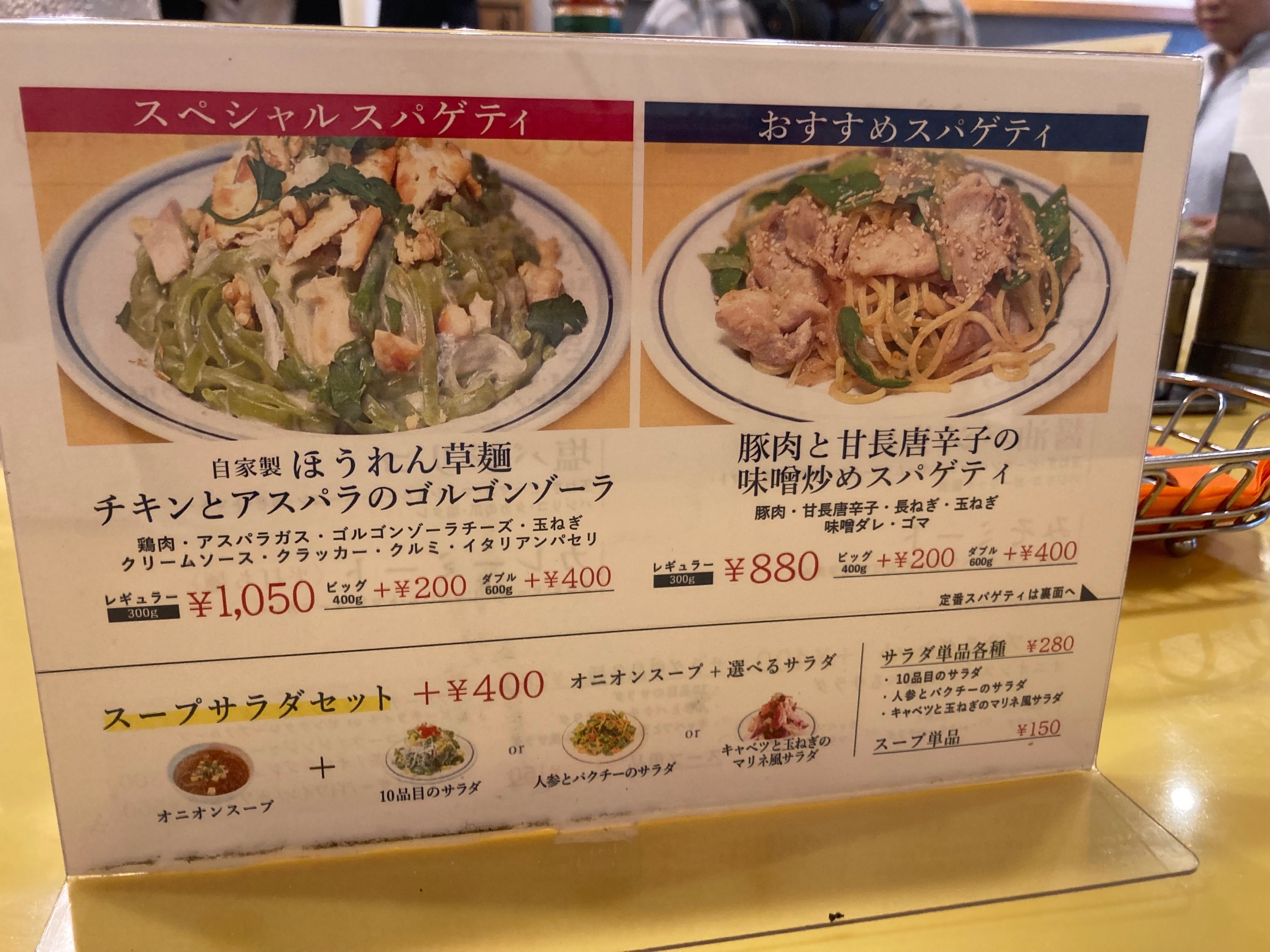 日本🇯🇵のスパゲッティ🍝なら中目黒「関谷スパゲッティ」が一