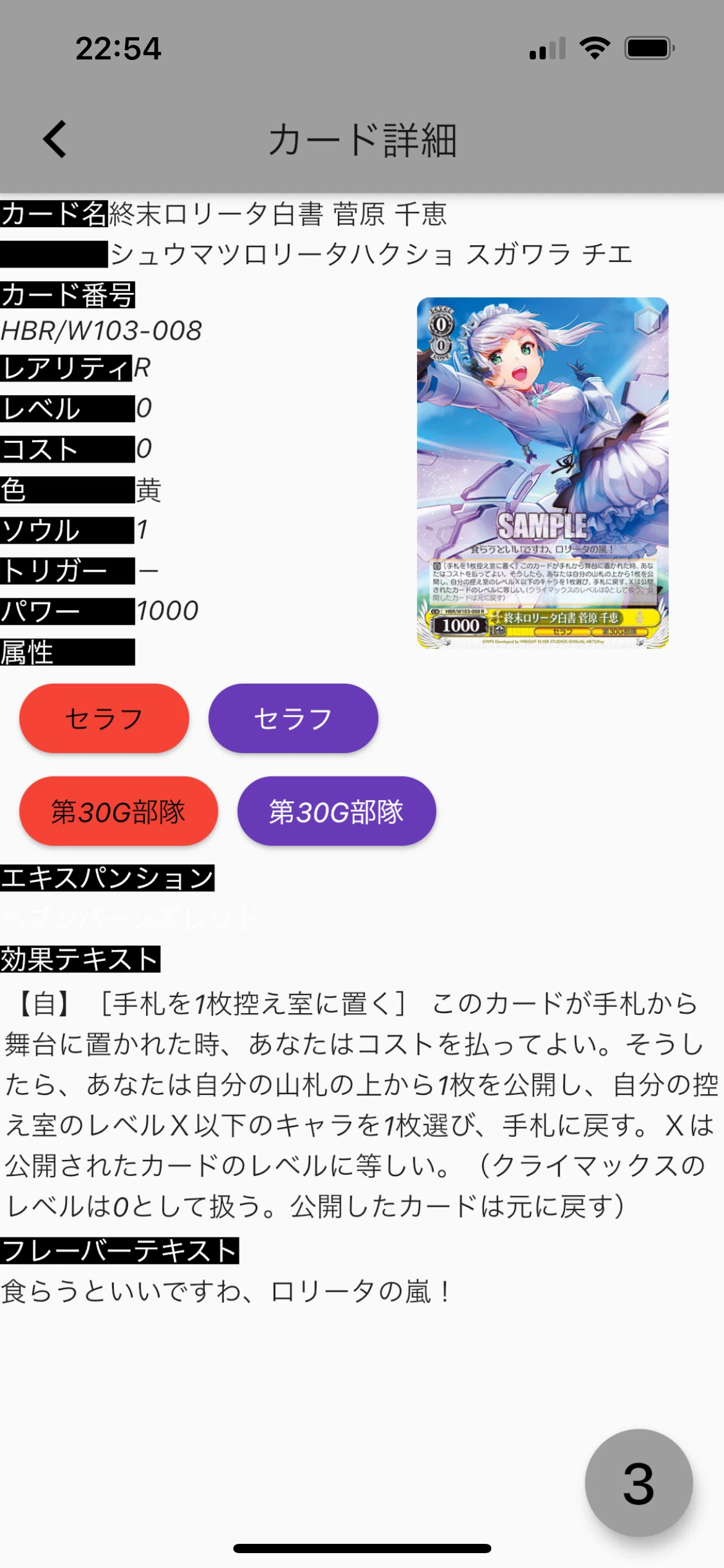 ヘブバン2弾発売前にこれ買っとけ！｜テラ
