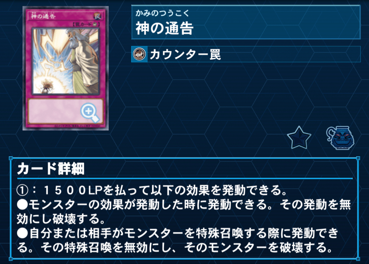 炎王スネークアイメモ｜たけっしー