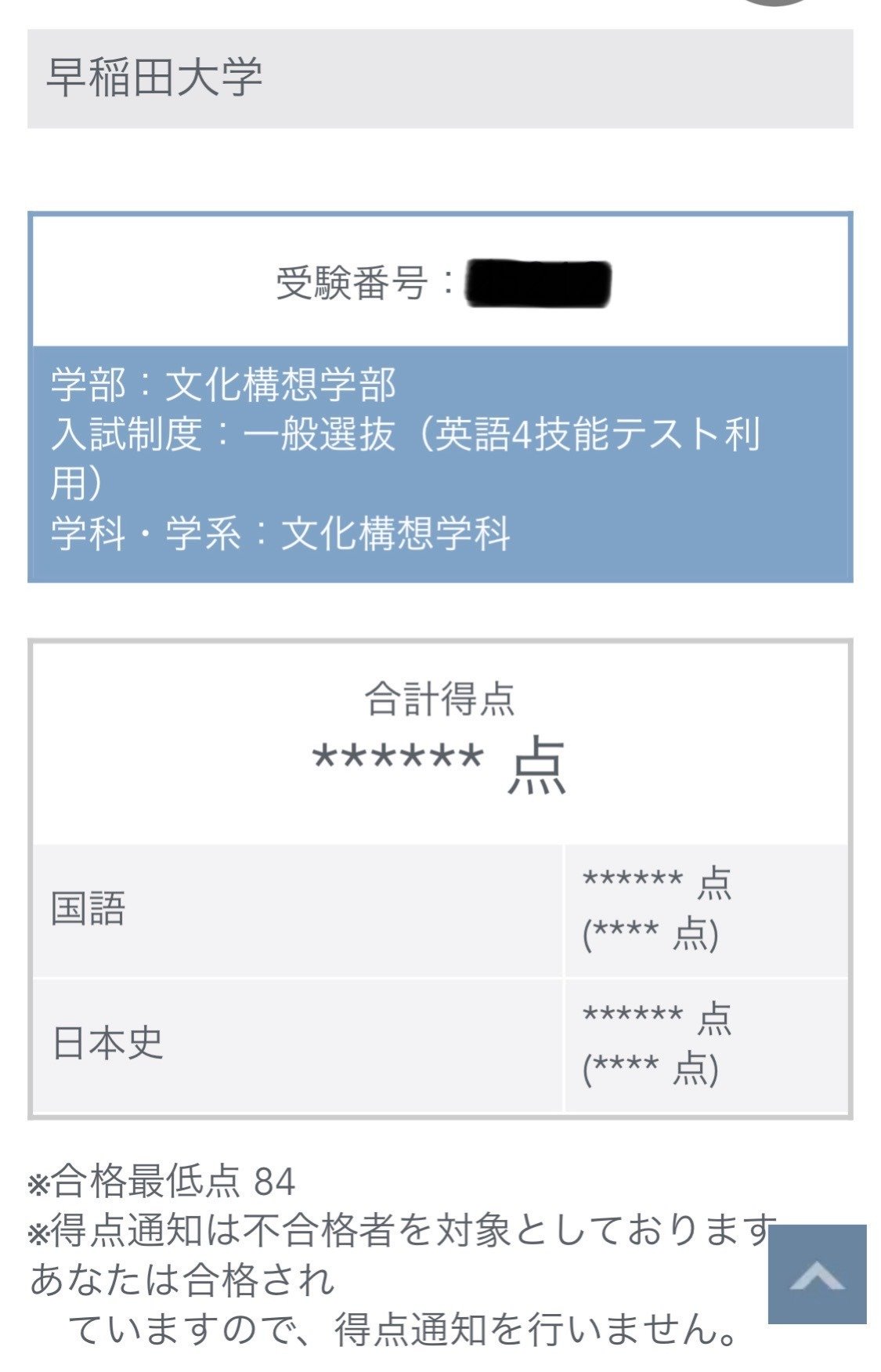 私の大学合格予備校作戦 一流大学合格者による講師・教材・模試ズバリ採点 200… 現役MARCH全落ちから一浪で早慶4学部W合格した話｜mynote