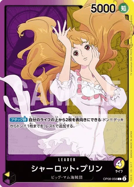 ワンピースカード]8弾リーダー対決!! 黄カルガラVS赤青マルコ