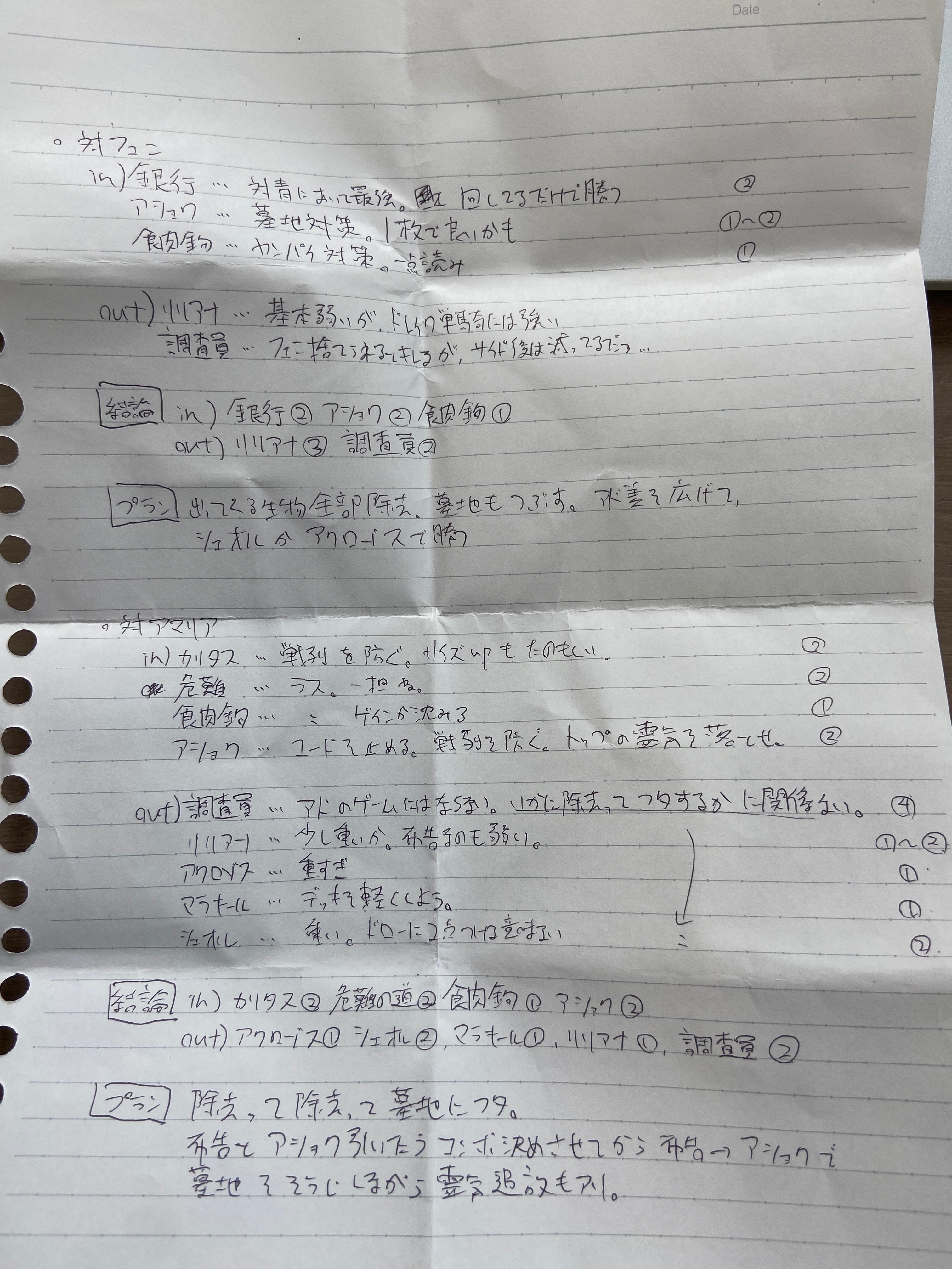 黒単無駄省き解説｜yang hoso