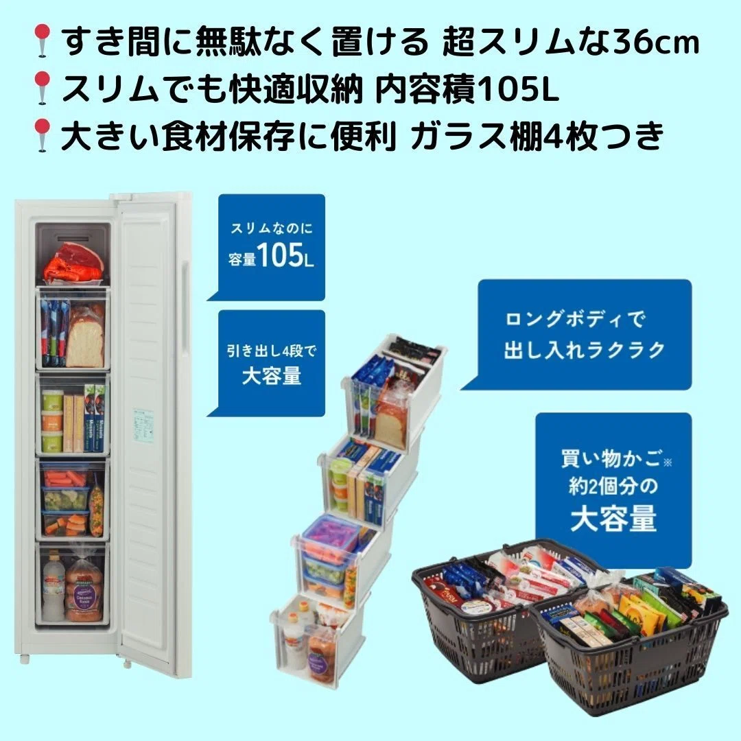 セカンド冷凍庫の種類と特徴まとめ❄️✨｜エムオー長崎
