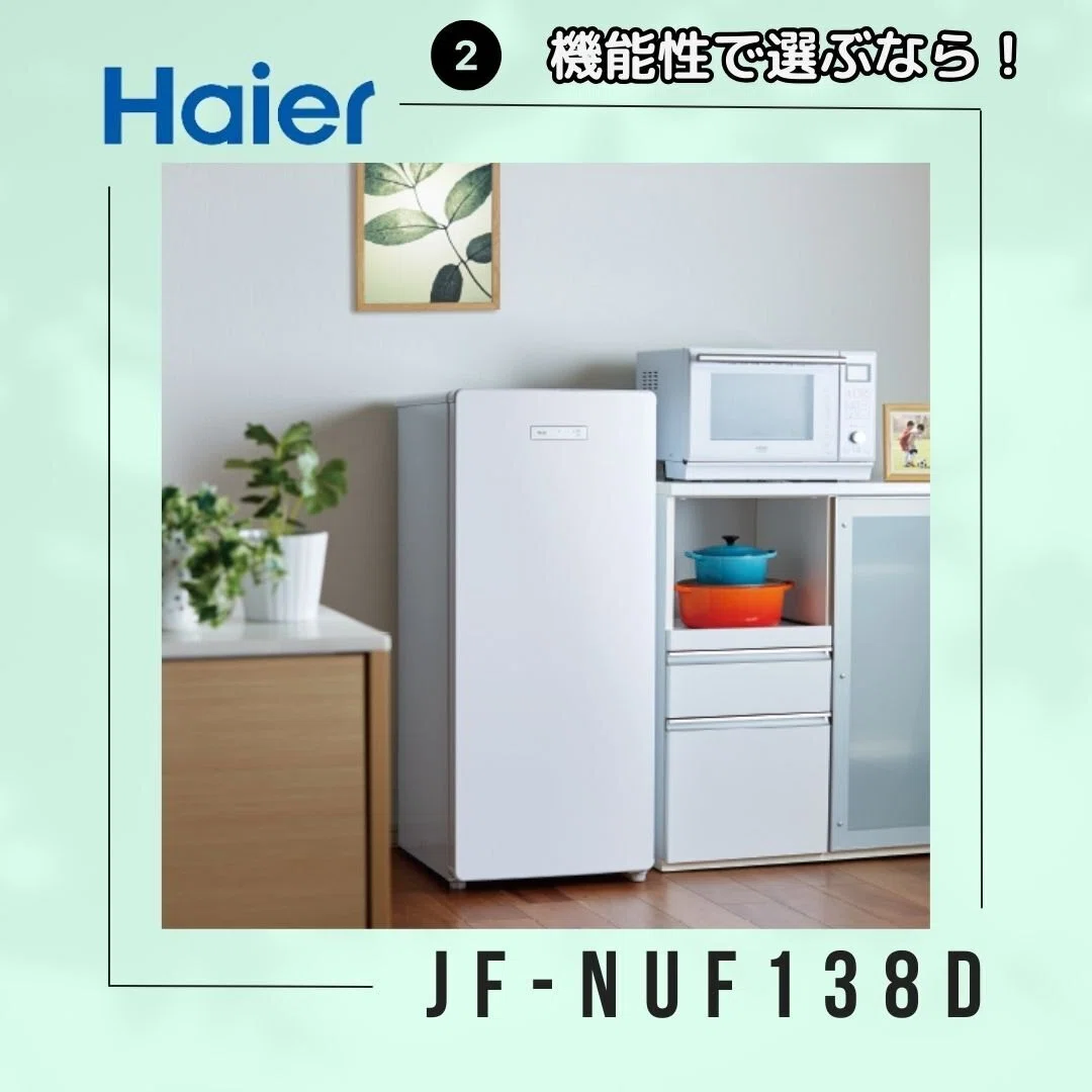 ノンフロン電気冷凍庫 セカンド冷凍庫の種類と特徴まとめ❄️✨｜エムオー長崎