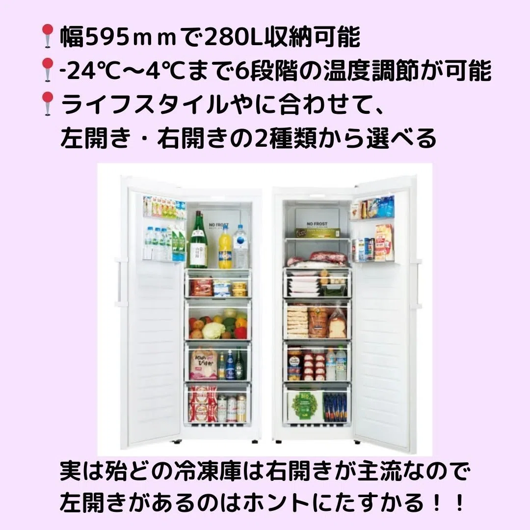 セカンド冷凍庫の種類と特徴まとめ❄️✨｜エムオー長崎