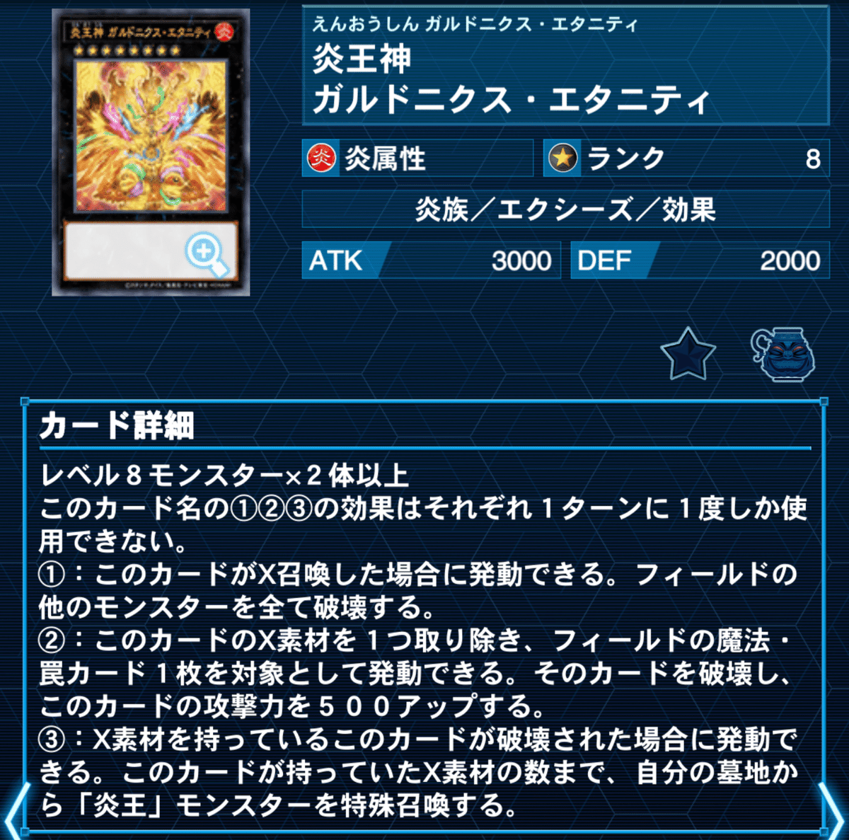 遊戯王 炎王 パーツ まとめ ① - メルカリ