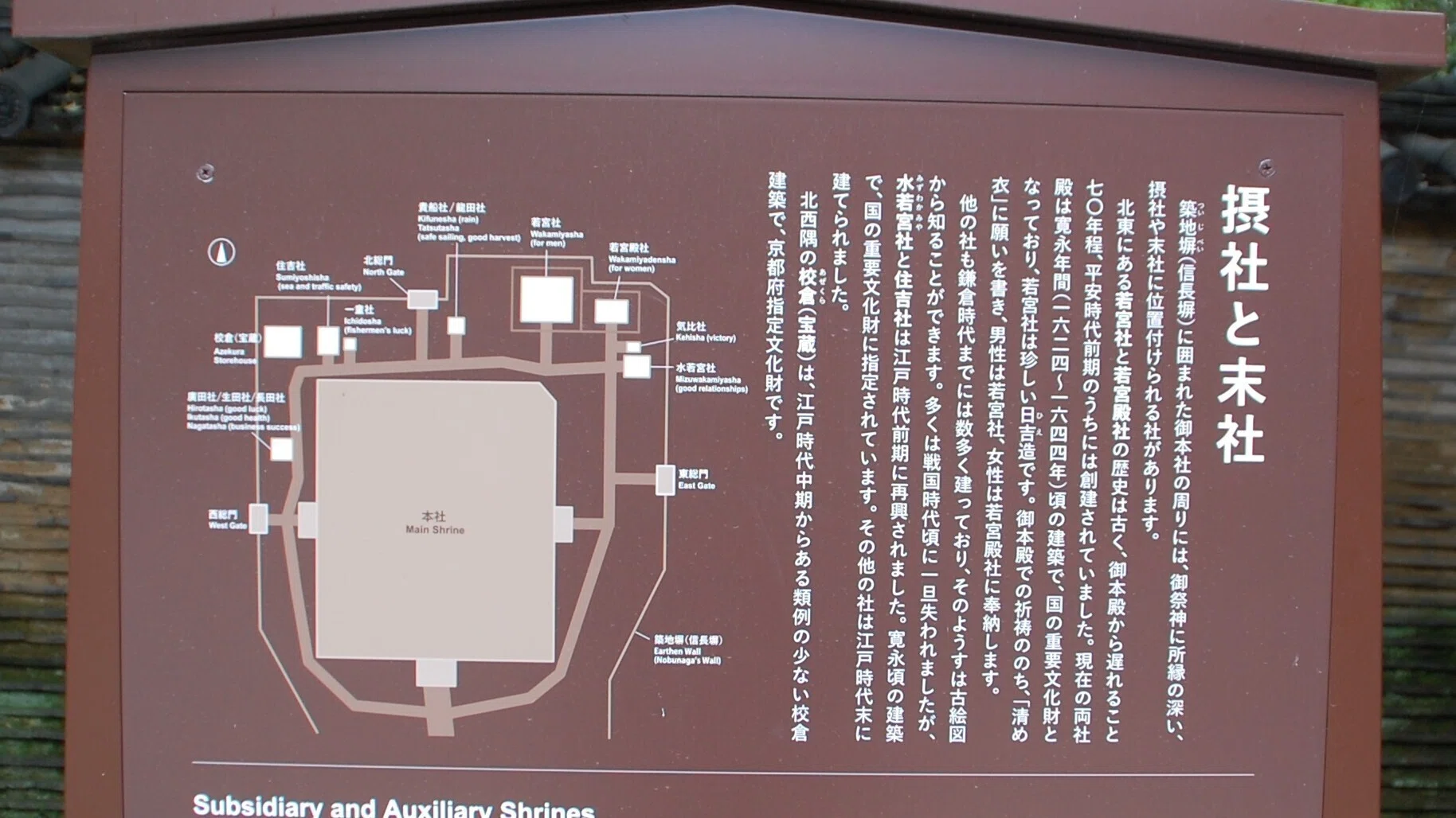 石清水八幡宮の境内社を巡る～かみほとけ巡拝紀行vol,2～｜唐崎夜雨