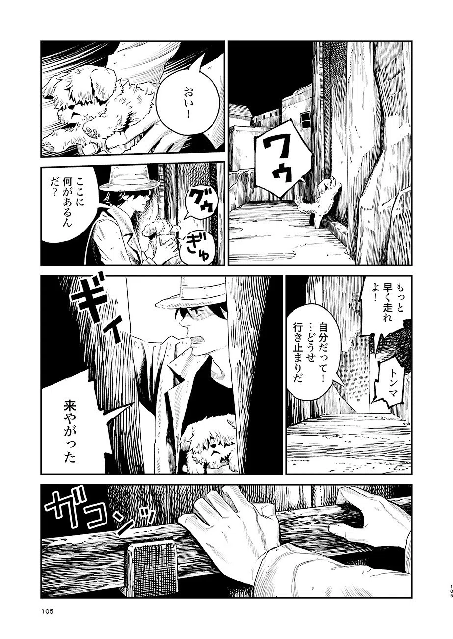 滅不途 番外編2・はかまち【6】2024.05〜｜異賀村（界賀邑里）