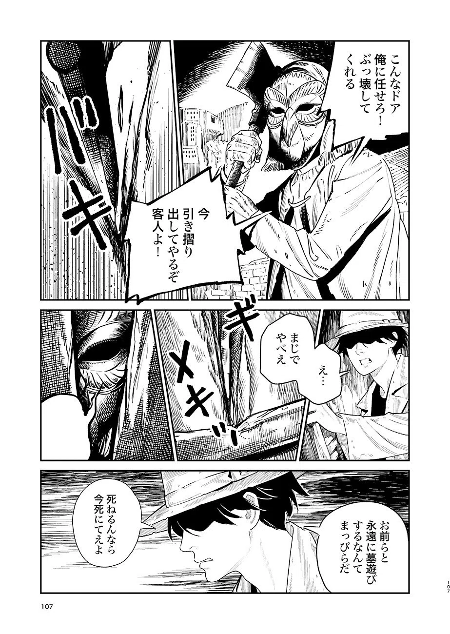 滅不途 番外編2・はかまち【6】2024.05〜｜異賀村（界賀邑里）