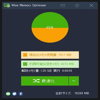 テック】メモリ8GBでは足りなくなる問題―時は大容量時代！―｜EmuLog