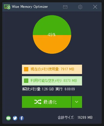テック】メモリ8GBでは足りなくなる問題―時は大容量時代!―|EmuLog テック】メモリ8GBでは足りなくなる問題―時は大容量時代!―|EmuLog