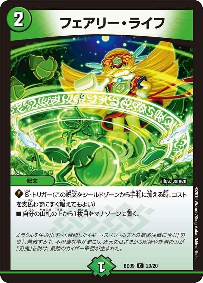1週間でGPチーム戦優勝した黒緑アビス《デュエマ》|Rikky 1週間でGPチーム戦優勝した黒緑アビス《デュエマ》|Rikky