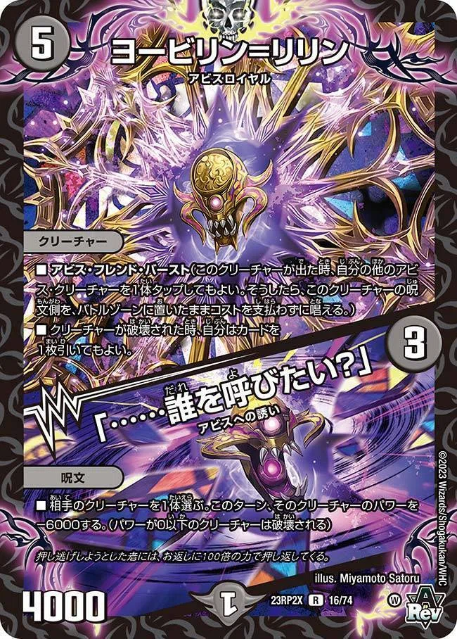 1週間でGPチーム戦優勝した黒緑アビス《デュエマ》｜Rikky