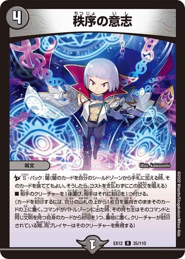 1週間でGPチーム戦優勝した黒緑アビス《デュエマ》|Rikky 1週間でGPチーム戦優勝した黒緑アビス《デュエマ》|Rikky