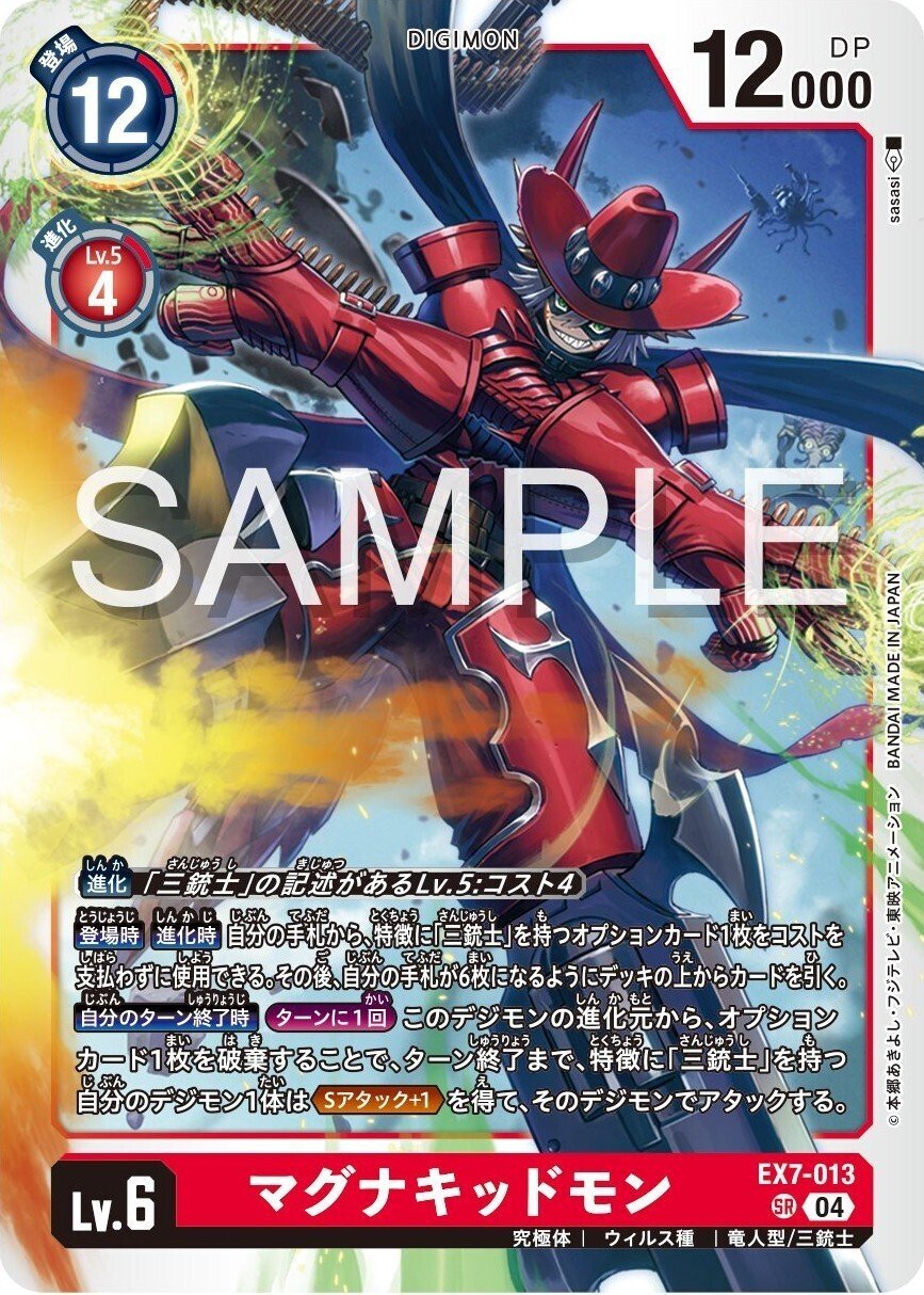 Happy！Happy！Trigger Happy！三銃士 Again！｜謎のゾンビィ