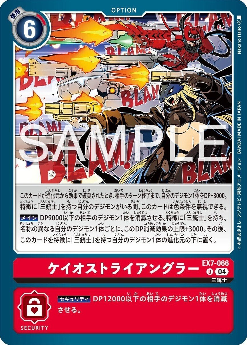 Happy!Happy!Trigger Happy!三銃士 Again!|謎のゾンビィ Happy!Happy!Trigger Happy!三銃士 Again!|謎のゾンビィ