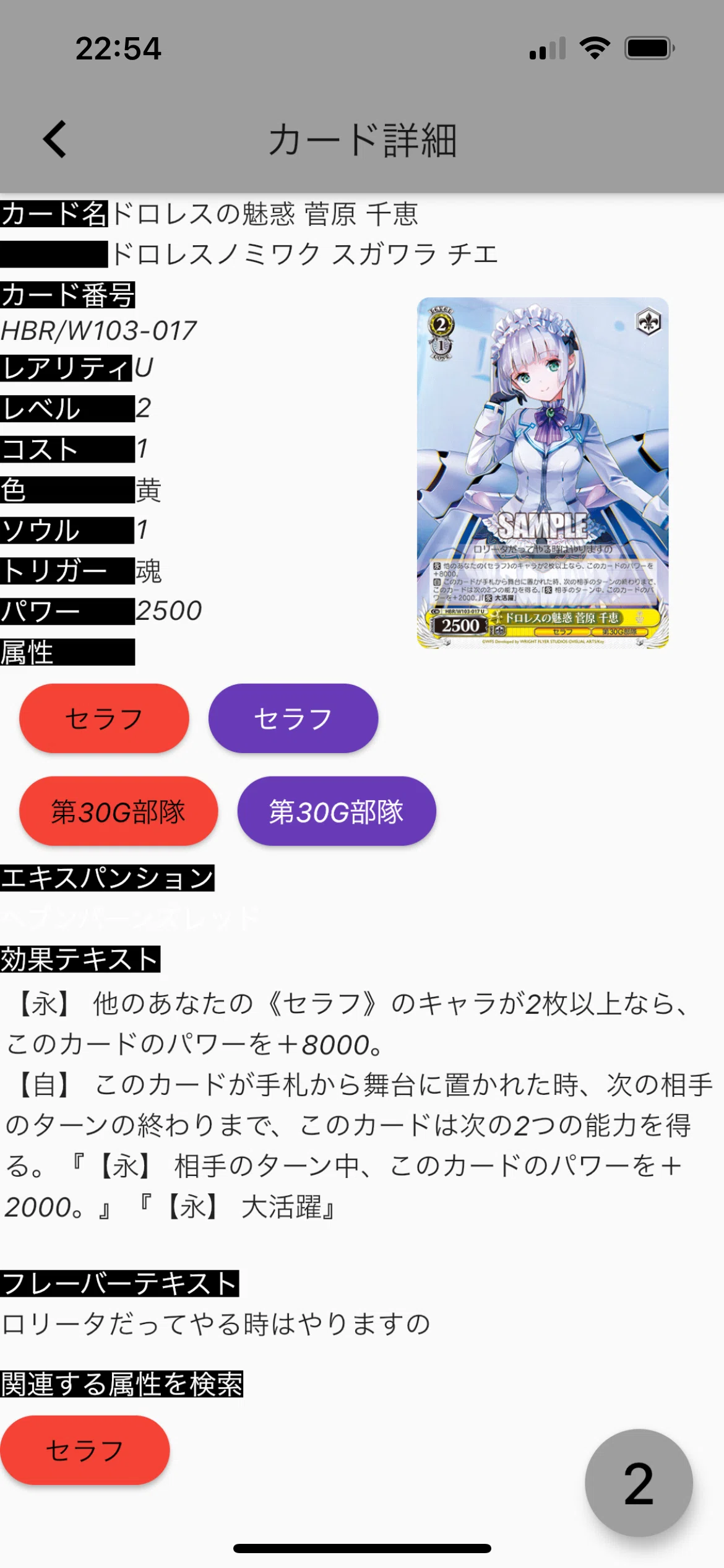 ヘブバン2弾発売前にこれ買っとけ！｜テラ