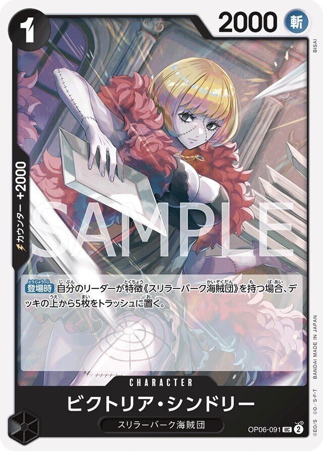 ワンピースカード】黒モリアについて（全文無料）｜おジン