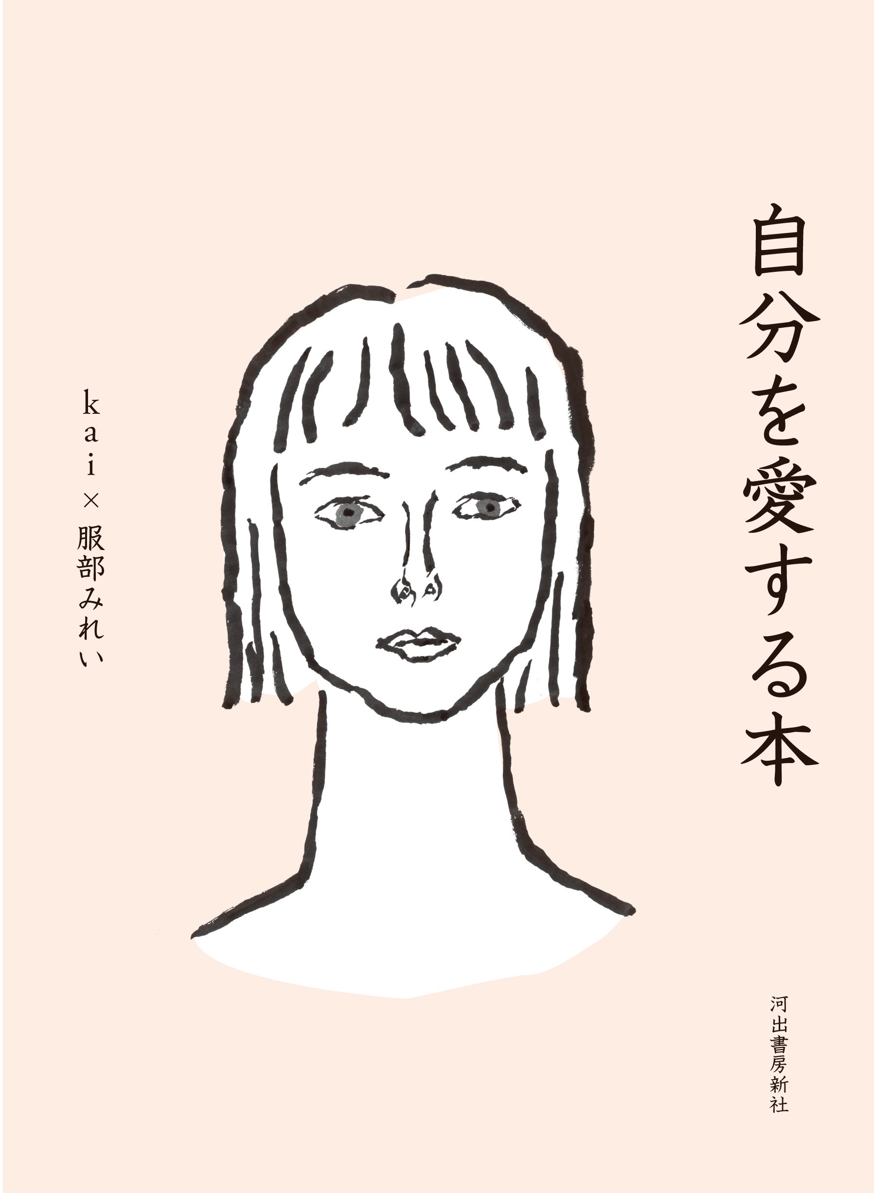 kaiのチャクラケアブック - マーマーなブックス アンド ソックス