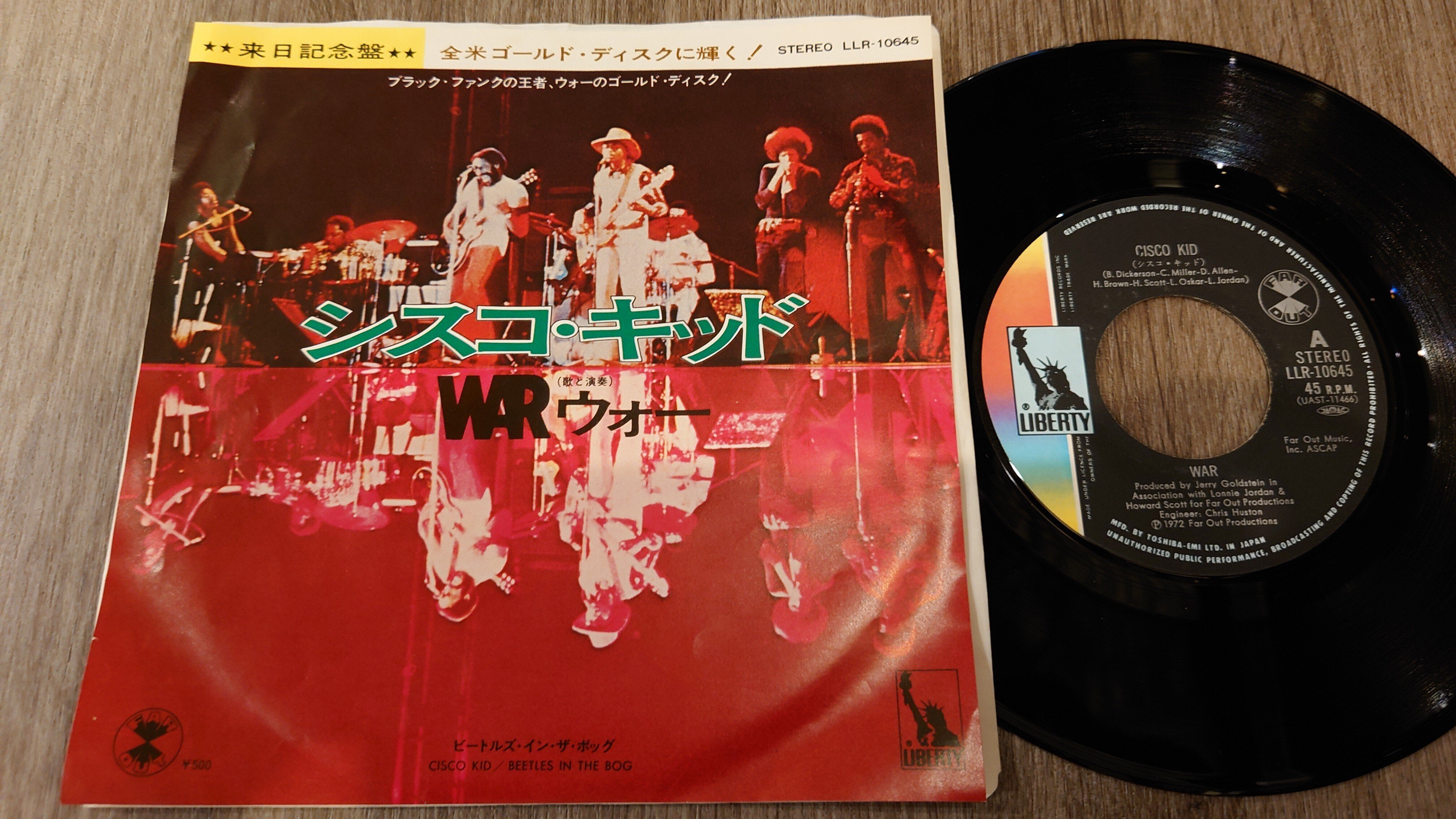 贅沢 7インチ盤専門店雑記531「WAR」|G2タカヤマ a.k.a. ginger 洋楽