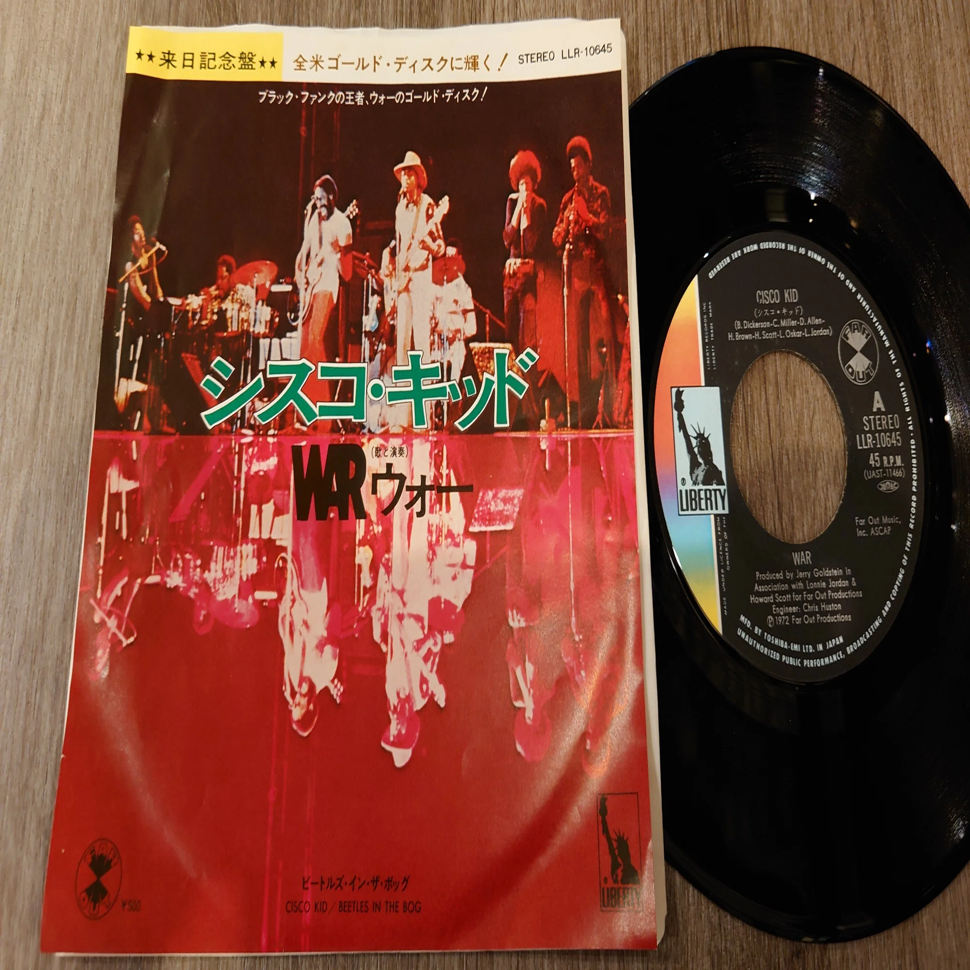 7インチ盤専門店雑記531「WAR」｜タカヤマ 元ginger.tokyoのオーナー