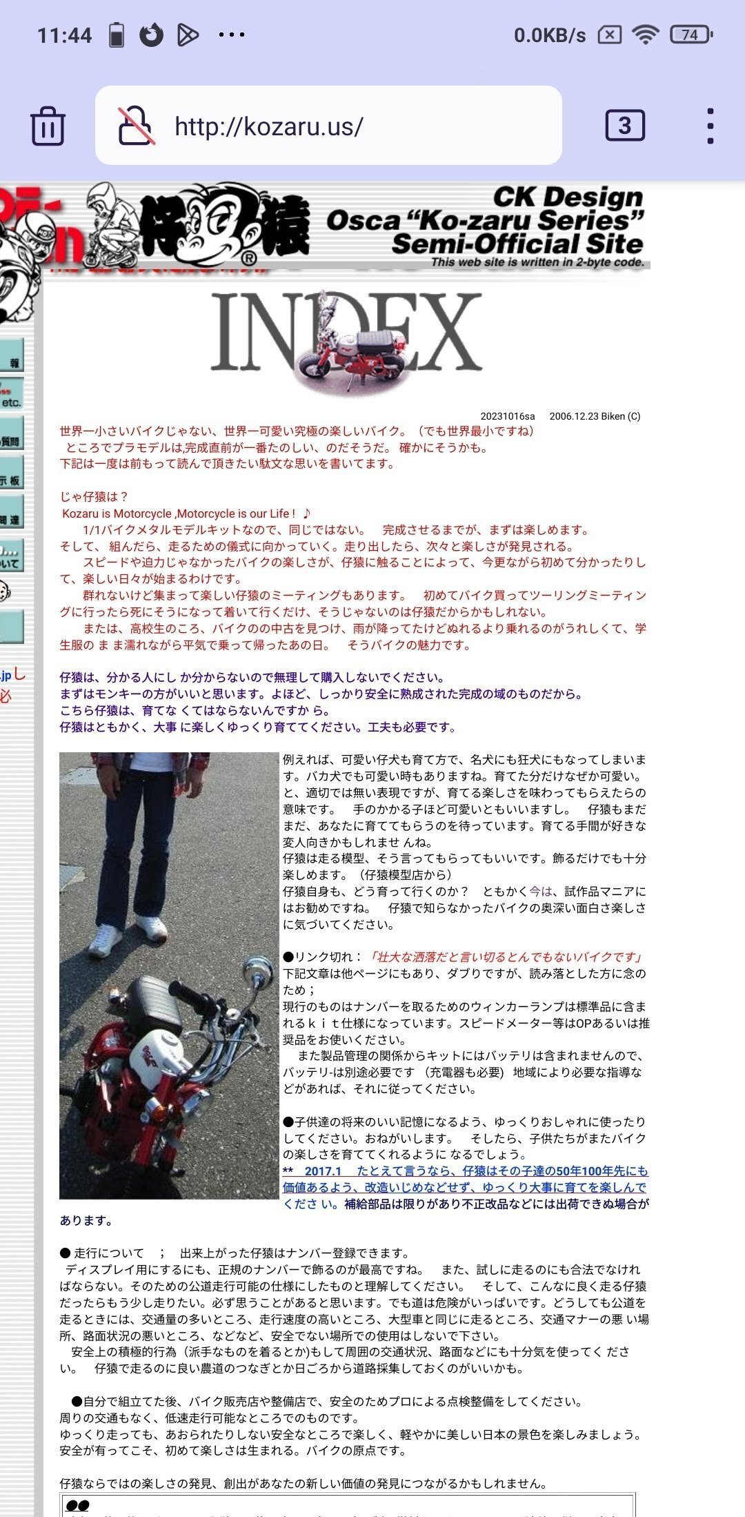 【非売品】忍ココロ 猿工房 B2 サイズ ポスター 千社札 / 荒尾聡1 – オートレーサーストア