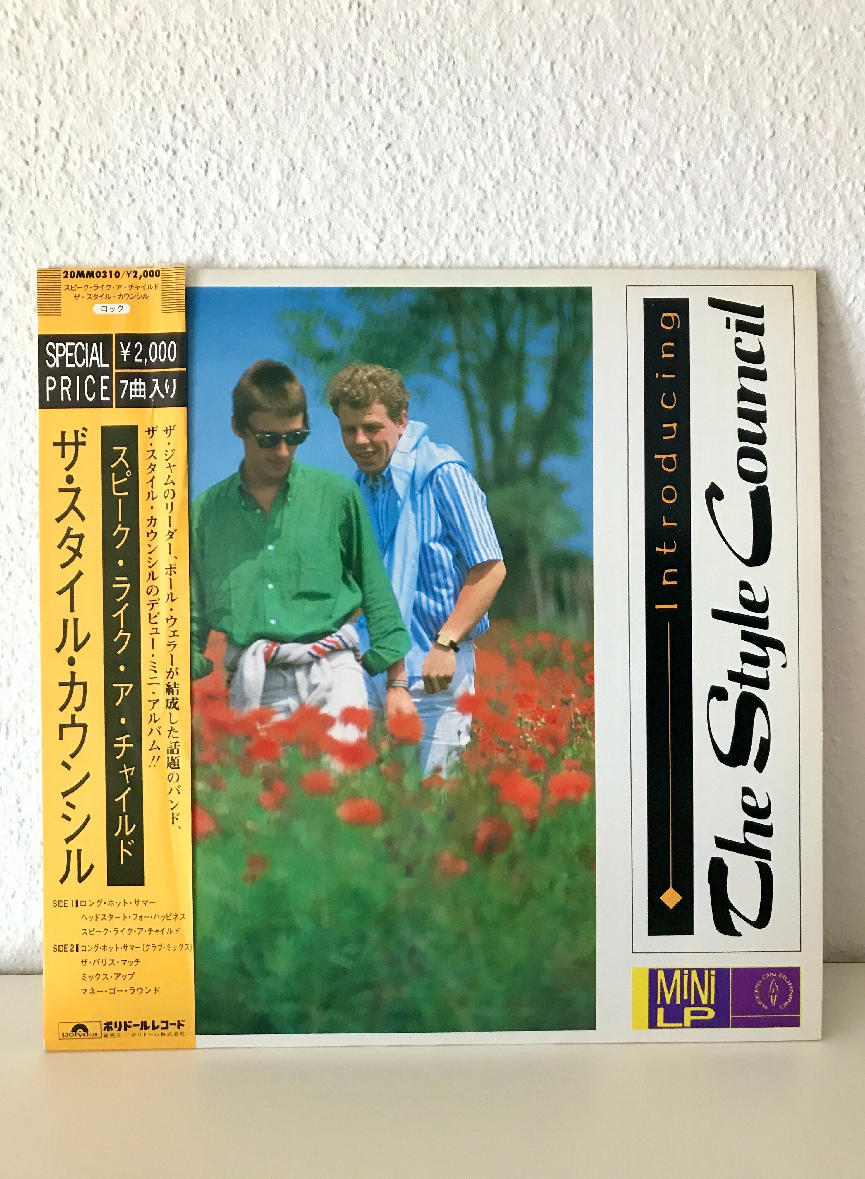 THE STYLE COUNCIL ザ　スタイル　カウンシル/レコード2枚 第十六回：イントロデューシング（なのか）｜BE AT TOKYO